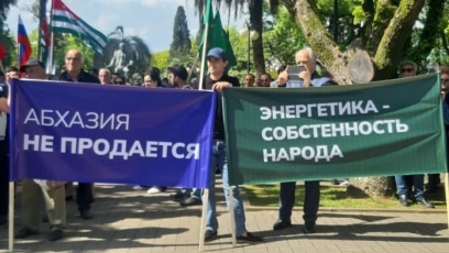 Народный митинг абхазской оппозиции