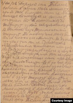 Письмо сыну из лагеря. Август 1938 года