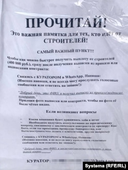 Një njoftim i vendosur në dyert e një zyre për rekrutim ushtarak në Shën Petersburg shpjegon se si burrat mund t'i bashkohen industrisë së ndërtimit dhe të fitojnë 400.000 rubla.