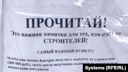 A notice posted on the door of a military recruitment office in St. Petersburg explains how men joining up from the construction industry can go about receiving a 400,000-ruble payment.