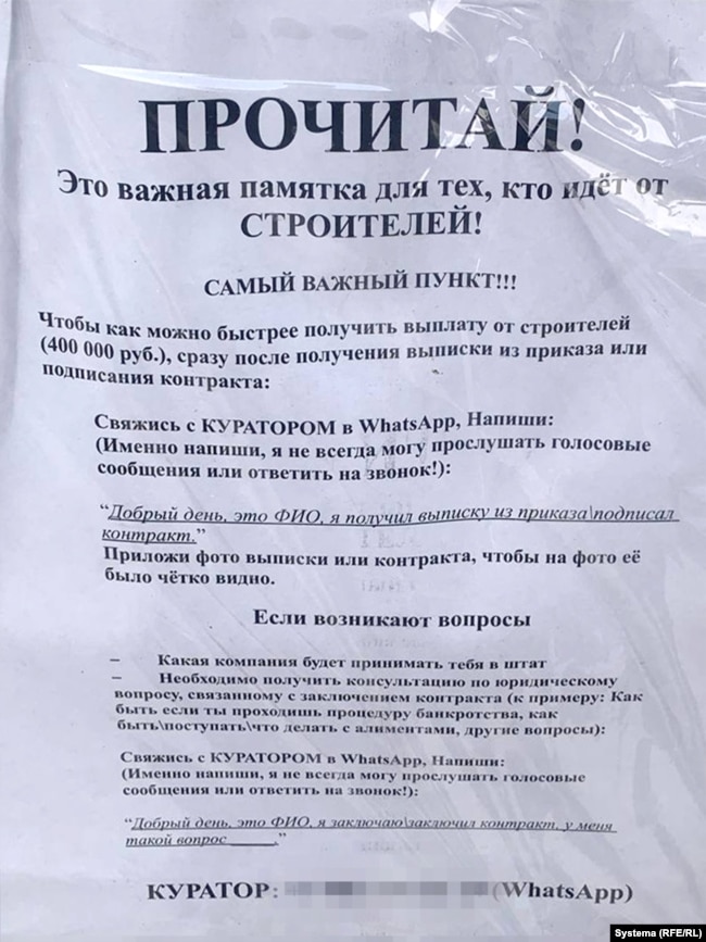 Një njoftim i vendosur në dyert e një zyre për rekrutim ushtarak në Shën Petersburg shpjegon se si burrat mund t'i bashkohen industrisë së ndërtimit dhe të fitojnë 400.000 rubla.