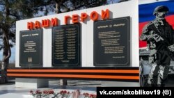 Мемориал в Бахчисарае в честь российских военнослужащих, убитых во время полномасштабного вторжения России в Украину. Крым, 23 февраля 2024 года