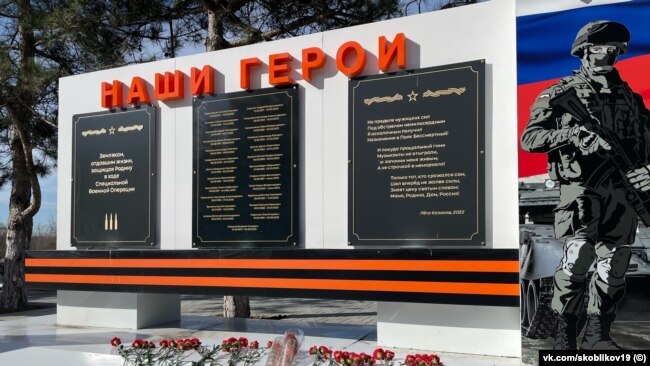 Меморіал у Бахчисараї на честь російських військовослужбовців, вбитих під час повномасштабного вторгнення Росії до України. Крим, 23 лютого 2024 року