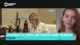 Все, что известно о романе российской уполномоченной по правам ребенка Львовой-Беловой с "православным олигархом" Малофеевым 