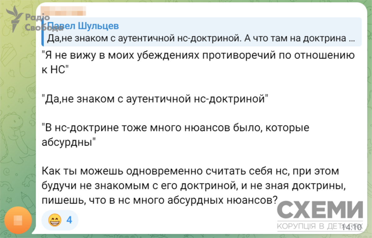 Підозрюваний у вбивстві Фаріон стежив за сторінкою блогера, який критикував мовознавицю – «Схеми»