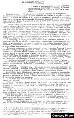 Одна из первых публикаций Б. Ольшанскогр на Западе. Журнал "Борьба", 1949 г.