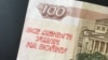 Руска банкнота с антивоенен слоган. Надписът гласи: "Всички пари отидоха за войната".