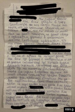 Письмо одной из задержанных
