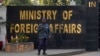 A police officer stands guard at the main entry gate of Pakistan's Ministry of Foreign Affairs in Islamabad. 