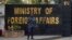 A police officer stands guard at the main entry gate of Pakistan's Ministry of Foreign Affairs in Islamabad. 