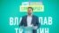 Депутат Київської міської ради Владислав Трубіцин, якого НАБУ і САП обвинувачують у хабарництві