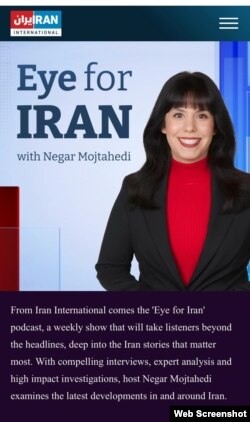 Սքրինշոթ Iran International կայքից