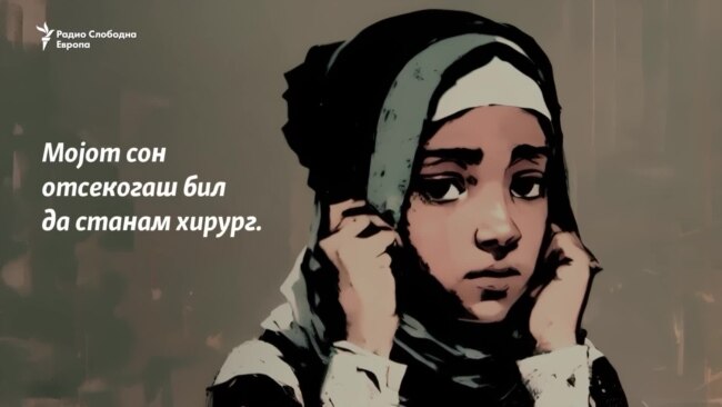 „Моите соништа се претворија во прашина“: Гласови на Авганистанки на кои Талибанците им забранија да учат