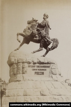 Пам’ятник Богдану Хмельницькому в Києві за часів Російської імперії