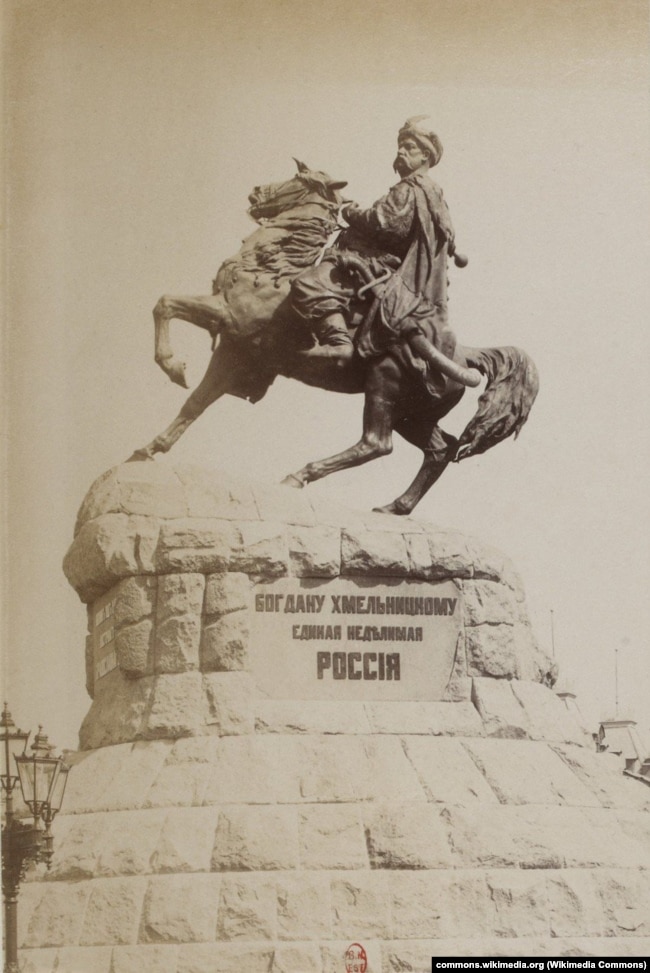Пам’ятник Богдану Хмельницькому в Києві за часів Російської імперії