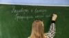 Учительницу из Подмосковья объявили в розыск за "Урок добра"