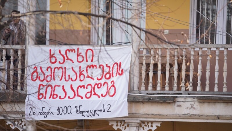 Выселение семьи с улицы Зандукели в Тбилиси отложено