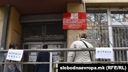 Штрајк во Фондот за здравствено осигурување на Република Северна Македонија, Скопје, 5 февруари 2024 година 