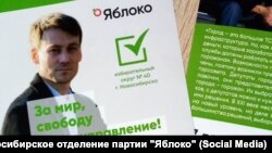 Агитационный буклет Петра Копылова ("Яблоко")