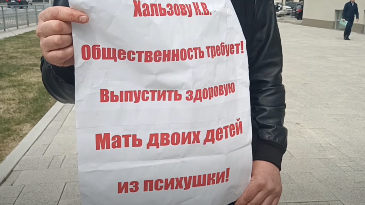 В Новосибирске идут пикеты в поддержку матери, помещенной в психдиспансер