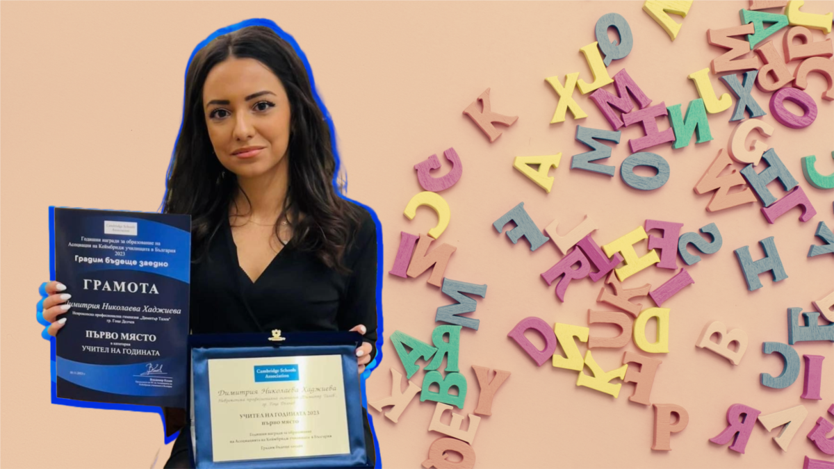 Тя се връща в родния си край, за да преподава