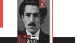 Լույս է տեսել «Ոչ մի շաբաթ առանց պոեզիայի» մատենաշարի հերթական հատորը