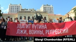 Акция россиян в Тбилиси против политики Владимира Путина.