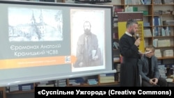 Настоятель Мукачівського монастиря Лука Буняк виступає на презентації книжки в Ужгороді. Фото: «Суспільне Ужгород»