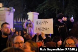 Росіяни мітингують у Тбілісі біля колишнього посольства РФ через смерть Навального, Грузія