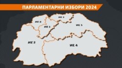 Илустрација, изборни единици, Парламентарни избори 2024 