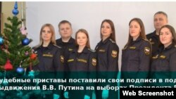 Судебные приставы Костромы коллективно отчитываются, что поставили свои подписи в поддержку выдвижения Путина. Скриншот из соцсети "ВКонтакте"