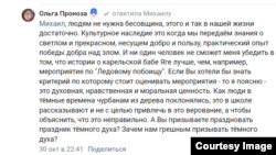 Один из комментариев под постом о выставке