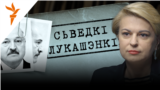 РАДЗІНА: «Яны казалі: мы зробім усё, каб у цябе не было дзяцей»