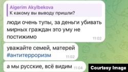 Скриншот из переписки с автором объявления в Телеграме.