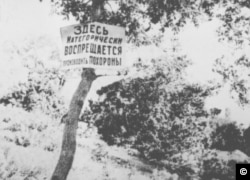 Тут категорично забороняється ховати людейˮ. Оголошення на околицях Харкова. 1933 р. Фото А. Вінербергера