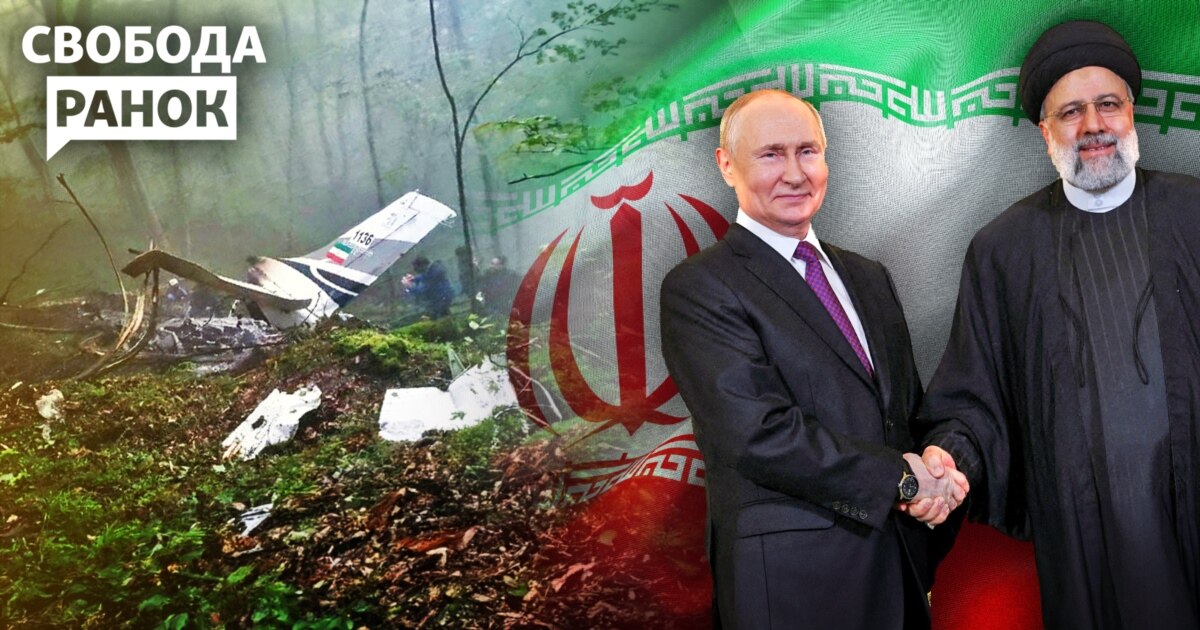 Rayisi РФ буде без «шахедів»? Що означає смерть Раїсі