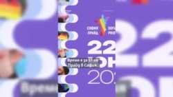  Какво се промени за ЛГБТ общността сред два прайда 