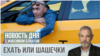 blant taxi