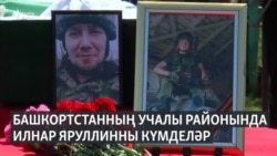 Украинадагы сугышка үз теләге белән киткән Илнар Яруллин һәлак булган