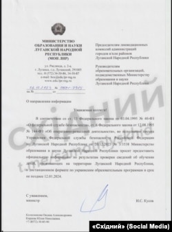 ФСБ узяла на контроль навчання дітей дистанційно за українською програмою.