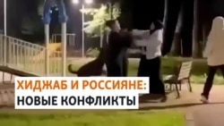 Нападение на женщину в хиджабе в Новой Москве