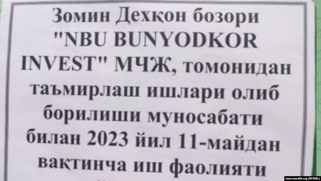 "Зомин деҳқон бозори"даги тадбиркорлар 11 май кунидан бозор вақтинча ёпилиши ҳақида огоҳлантирилган.