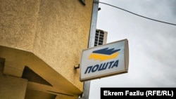 Logoja e Postës së Serbisë në ndërtesën e marrë në kontroll nga Kosova në Graçanicë. Fotografi nga arkivi.