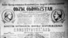 "Эркин Тоо" 1927-жылы латын тамгасына өтүп, гезиттин аталышы "Кызыл Кыргызстан" болуп калган. Сүрөт иллюстрация максатында колдонулду 