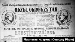 "Эркин Тоо" 1927-жылы латын тамгасына өтүп, гезиттин аталышы "Кызыл Кыргызстан" болуп калган. Сүрөт иллюстрация максатында колдонулду 