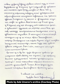 Письмо Ление Умеровой из СИЗО. Фото из личного архива Азиза Умерова