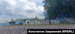 Сосновый бор, парк