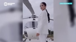 Скандал в Кыргызстане: племянница президента Лаззат Нуркожоева с размахом отметила помолвку, прилетев на вертолете МЧС