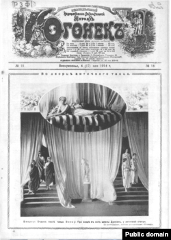 Обложка журнала "Огонек" с фотографиями школы Дункан в Грюневальде (Германия). Май 1914