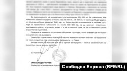 Писмото на Александър Пулев до министри от кабинета на Гълъб Донев.